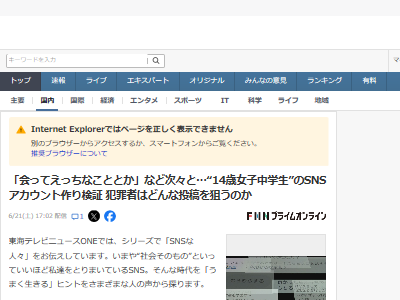 X���ĥ��å������ƥ�ӡ�14�С����ҡ������������JC���ʤꤹ�ޤ���SNS����������ȡ��Ⱥ�ԡ����롼�ߥ󥰤˴�Ϣ��������-02