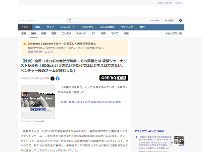 ���ѡ������������˻����ݻ���SDGs�˴�Ϣ��������-02