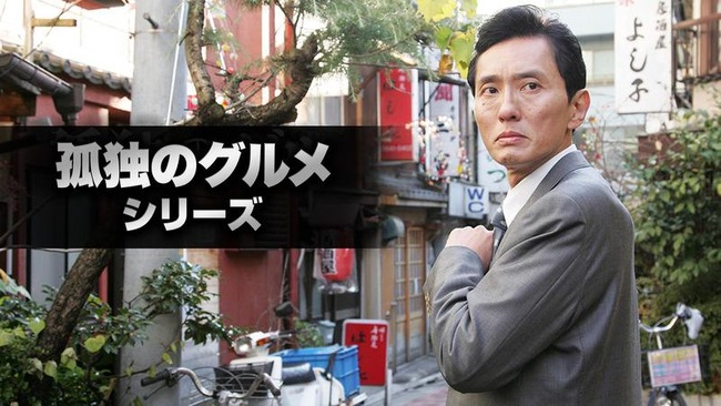孤独のグルメ オレ的ゲーム速報 刃 孤独のグルメ オレ的ゲーム速報 刃
