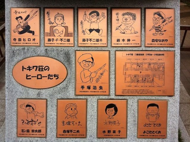 手塚治虫 赤塚不二夫 藤子不二雄 伝説 漫画家 巨匠 アパート トキワ荘 原寸大 完全復元に関連した画像-04