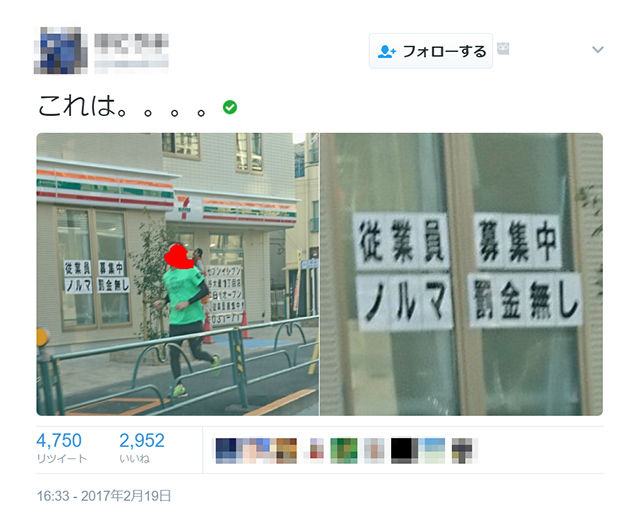 セブンイレブン バイト募集 ノルマ罰金無しに関連した画像-03