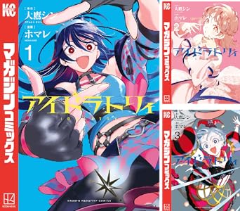 Kindle セール 秋田書店 シルバーマウンテン 浦安鉄筋家族 邪神の弁当屋さんに関連した画像-47