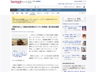 実写映画 進撃の巨人 後編の興行収入が前編のたった半分まで激減ｗｗｗｗｗｗｗｗ オレ的ゲーム速報 刃