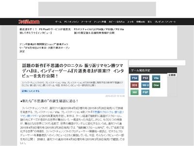 Ps4 Psvita 不思議のクロニクル 振リ返リマセン勝ツマデハ Pv公開