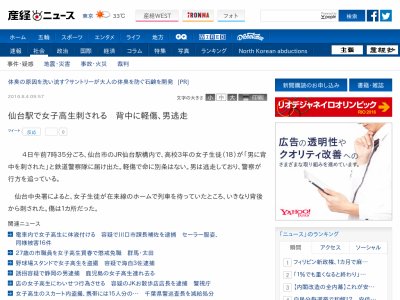 仙台 女子高生 宮城県に関連した画像-02