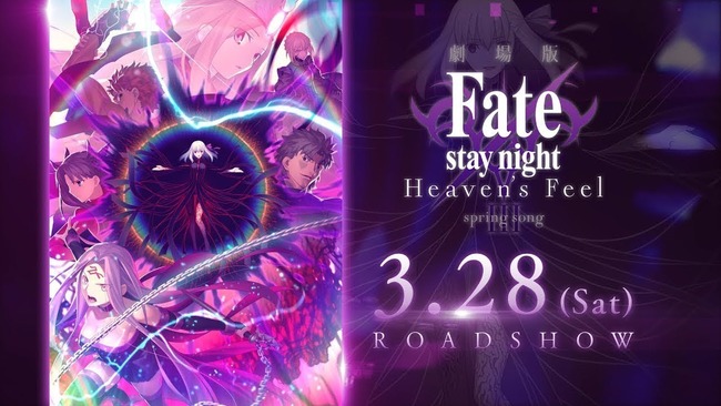 FateHF Âè»°¾Ï ¸ø³«±ä´ü¤Ë´ØÏ¢¤·¤¿²èÁü-01