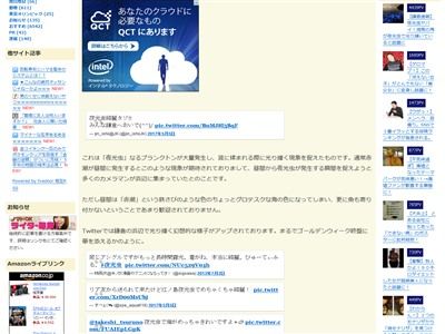 昨日真っ赤に染まった鎌倉の海が 昨晩真っ青に光りだす すげええええええ オレ的ゲーム速報 刃