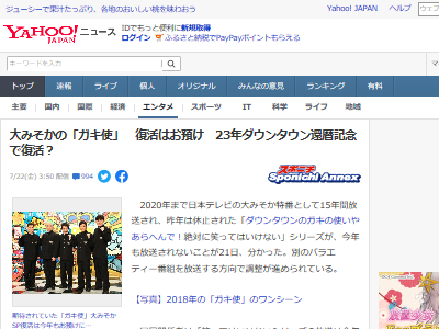 ガキの使い 笑ってはいけない ダウンタウン 月亭方正 ココリコに関連した画像-02