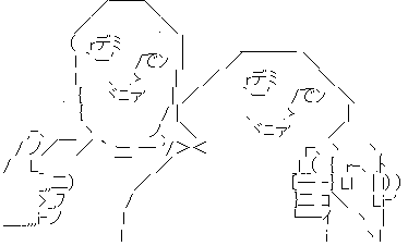 やる夫 やらない夫 肩を組む
