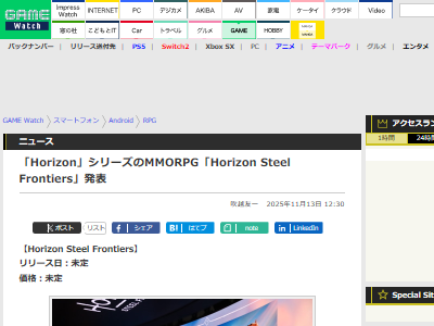 SIE NCSoft �ۥ饤���� MMO HorizonSteelFrontiers ���ޥۥ����˴�Ϣ��������-02