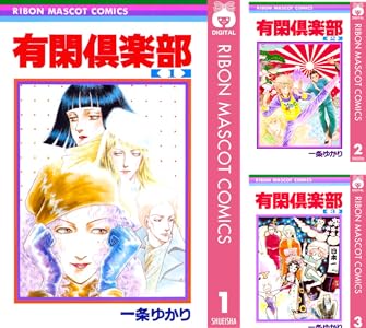 Kindle 集英社 少女漫画 アシガール 俺物語!! NANA アオハライド かくかくしかじか 君に届け 氷の城壁 に関連した画像-13