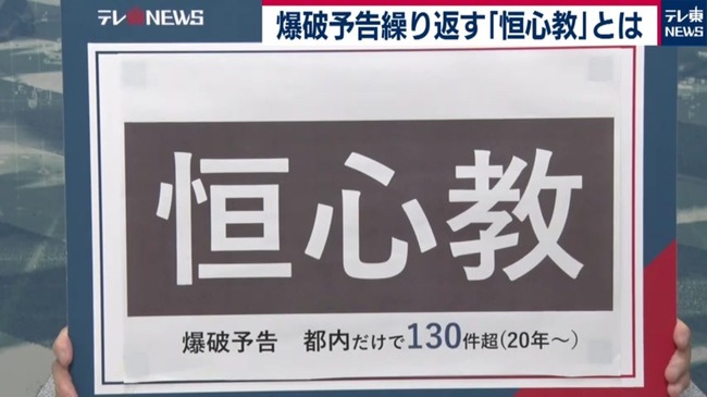 カルト　宗教　対策に関連した画像-01