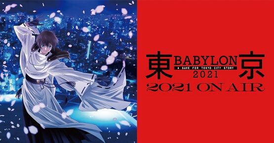 悲報 キャラの衣装デザインをパクった件で騒動になったtvアニメ 東京babylon 21 制作中止 オレ的ゲーム速報 刃 悲報 キャラの衣装デザインをパクった件で騒動になったtvアニメ 東京babylon 21 制作中止 オレ的ゲーム速報 刃