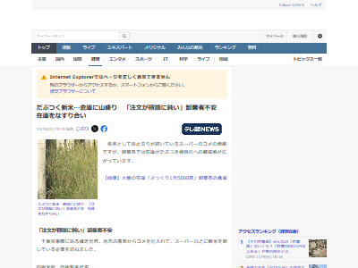 �ơ����ᡡ���ʡ����ơ������ơ�͢���ơ��߸ˡ������졡�Ͳ��������Ȥ˴�Ϣ��������-02