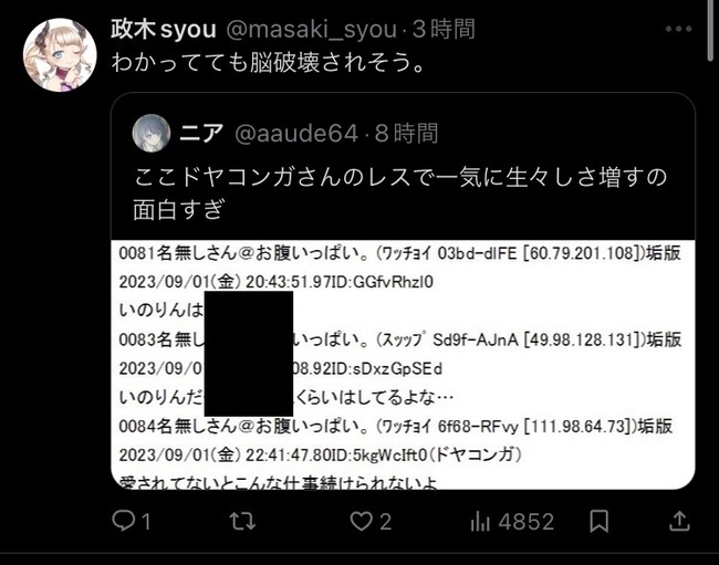 �������Τ� �ɥ䥳�� ���� ��� �񤭹��� �쥹 �������� ��ͥ�˴�Ϣ��������-09