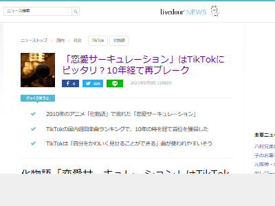 オタクなら誰もが知ってる 10年前のあのアニソン がtiktokで大人気と話題に これを知らないオタクはいないよな オレ的ゲーム速報 刃 オタクなら誰もが知ってる 10年前のあのアニソン がtiktokで大人気と話題に これを知らないオタクはいないよな オレ的ゲーム速報 刃