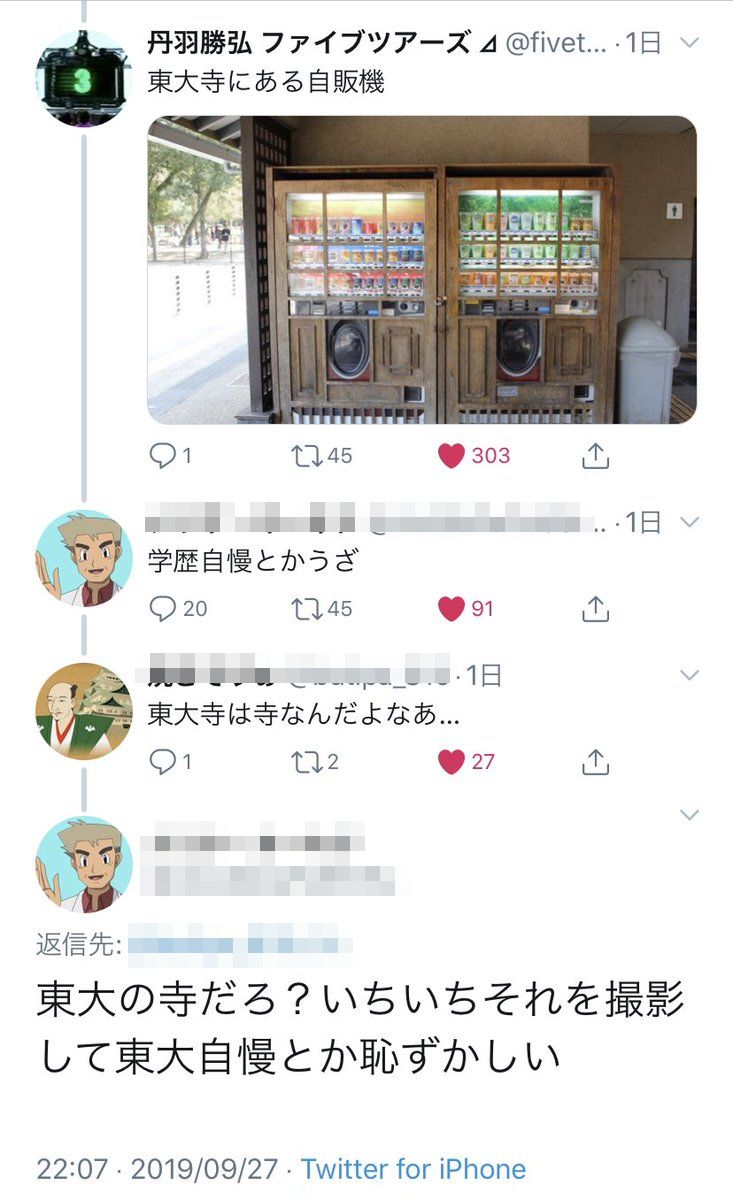悲報 学歴コンプレックスさん とんでもない勘違いをして恥をかいてしまうｗｗｗｗｗ オレ的ゲーム速報 刃