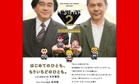 マザー2 オレ的ゲーム速報 刃 マザー2 オレ的ゲーム速報 刃
