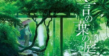 言の葉の庭 オレ的ゲーム速報 刃 Jpページ 言の葉の庭 オレ的ゲーム速報 刃 Jpページ
