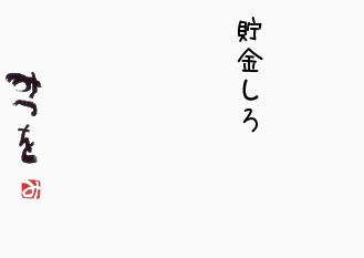 悲報 未婚男性の貯金額 最多回答は 5万円 半分以上が 貯金していない オレ的ゲーム速報 刃 悲報 未婚男性の貯金額 最多回答は 5万円 半分以上が 貯金していない オレ的ゲーム速報 刃