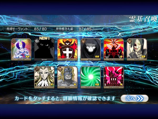 Fgo で アヴェンジャー アンリマユ が隠し実装されたと話題に 奈須きのこさん本人もアンリマユ難民と化してガチャ回しまくってるｗｗｗｗ オレ的ゲーム速報 刃