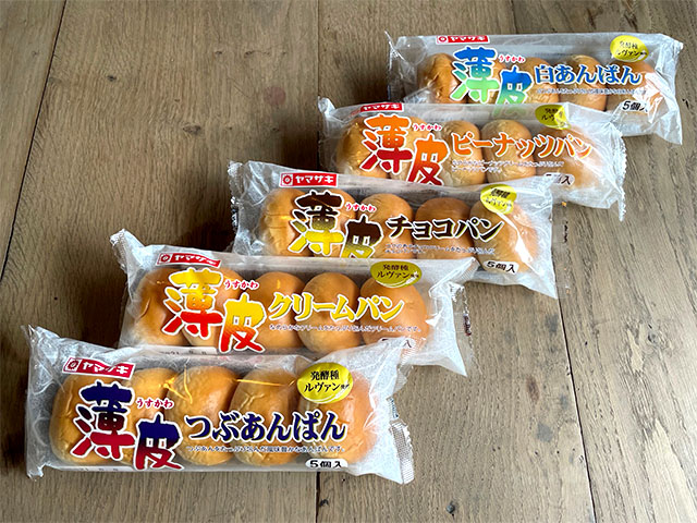 山崎製パン 薄皮シリーズ ランチパック 内容量 価格改定 値上げに関連した画像-01