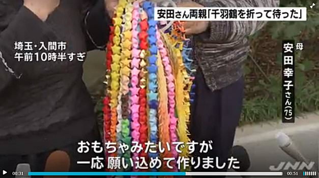 安田純平さんの両親が作った千羽鶴 日本で知られる千羽鶴とは似ても似つかないと話題に オレ的ゲーム速報 刃 安田純平さんの両親が作った千羽鶴 日本で知られる千羽鶴とは似ても似つかないと話題に オレ的ゲーム速報 刃