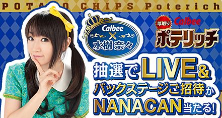 水樹奈々に関連した画像-01