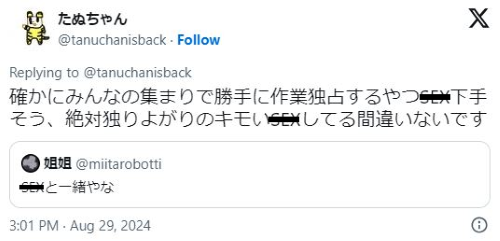 BBQ バーベキュー 女性のみ 楽しい 手際 コミュニケーション ミサンドリー ミソジニーに関連した画像-02