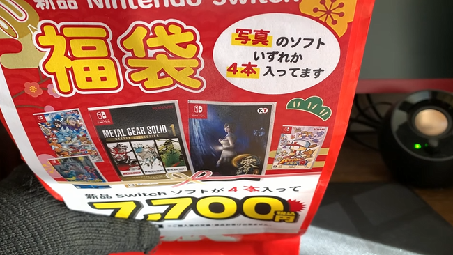 �桼���塼�С���YouTuber�������ɡ��˥�ƥ�ɡ������å���4�ܡ�ʡ�ޡ��ܥ�С��ޥ�˴�Ϣ��������-02