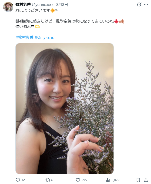 人気 セクシー女優 牧村彩香 がん 公表 闘病生活 に関連した画像-02