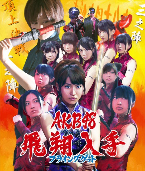 news_large_AKB48_sg_gekijo