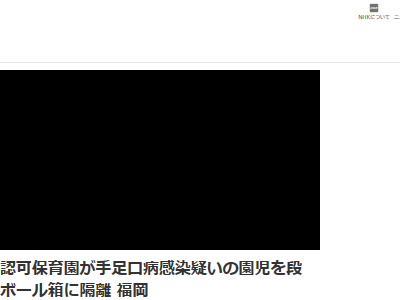 保育園 福岡 病気 感染 水疱 手足口病 モンペに関連した画像-02