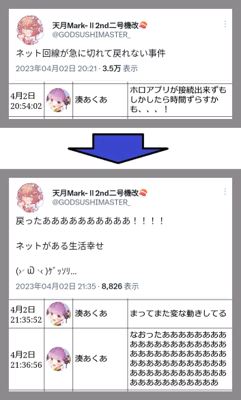 潤羽るしあ みけねこ ホロライブ VTuber 暴露 彼氏 結婚に関連した画像-03