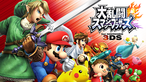 スマブラで O 3ds 大乱闘スマッシュブラザーズ でピカチュウとフォッコが オレ的ゲーム速報 刃 スマブラで O 3ds 大乱闘スマッシュブラザーズ でピカチュウとフォッコが オレ的ゲーム速報 刃