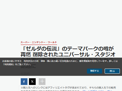�� USJ ��˥С����롦��������������ѥ� ����������� ��ĥ���ꥢ ǤŷƲ �ľ±��� �����Ф˴�Ϣ��������-02