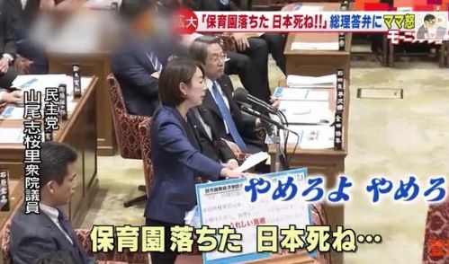 俵万智 流行語大賞 日本死ねに関連した画像-01