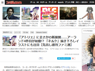 ガスト アトリエ アーランドシリーズ 4作目に関連した画像-02