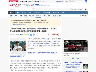 藤浪晋太郎 球史 最悪 投手 アスレチックス 大炎上に関連した画像-02