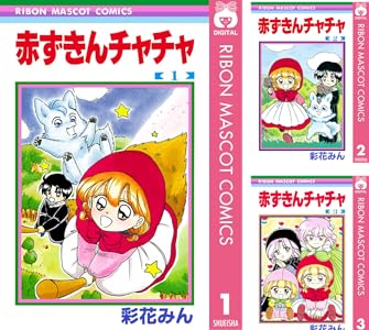 Kindle 集英社 少女漫画 アシガール 俺物語!! NANA アオハライド かくかくしかじか 君に届け 氷の城壁 に関連した画像-45