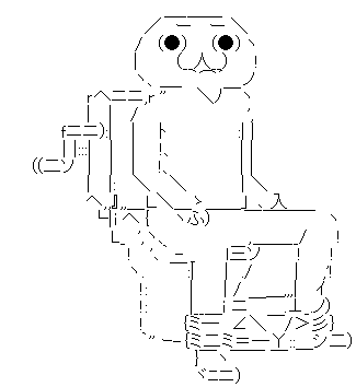 やる夫 トイレ