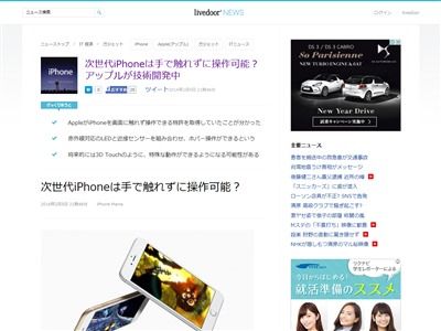 次世代 iPhoneに関連した画像-02