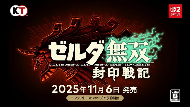 Nintendo Direct 2025.9.12 1-8-27 screenshot