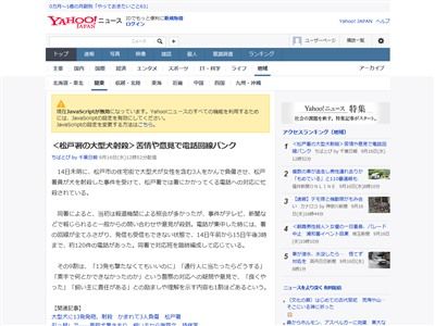 警官が犬に13発発砲した事件で苦情が殺到しすぎて電話回線パンク 13発も撃たなくていい 素手でなんとかならなかったのか オレ的ゲーム速報 刃 警官が犬に13発発砲した事件で苦情が殺到しすぎて電話回線パンク 13発も撃たなくていい 素手でなんとかならなかったのか オレ的ゲーム速報 刃