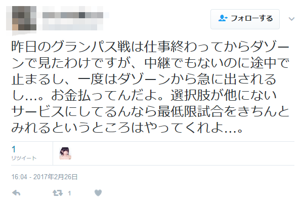 スポーツ専用動画配信サービス ダゾーン Jリーグを配信するも不具合連発でまともに視聴できず炎上 オレ的ゲーム速報 刃 スポーツ専用動画配信サービス ダゾーン Jリーグを配信するも不具合連発でまともに視聴できず炎上 オレ的ゲーム速報 刃