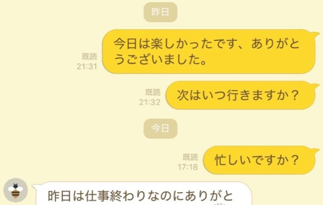 マチアプ　脈あり　37歳　歯科助手　デート　LINE　撃沈　ブロックに関連した画像-01