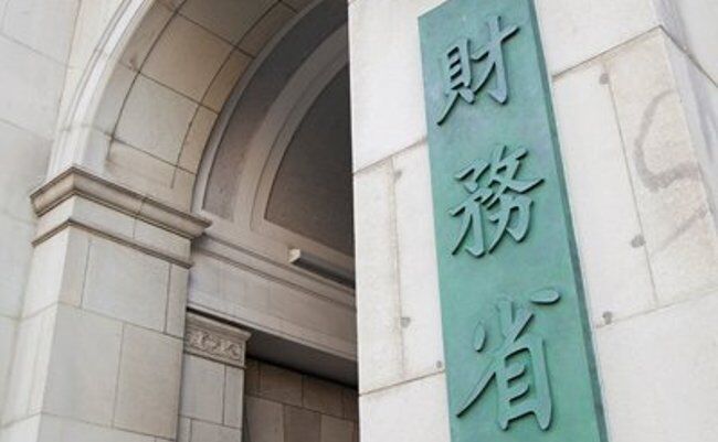 国の借金　国民の借金　財務省　マスコミ　プロパガンダに関連した画像-01