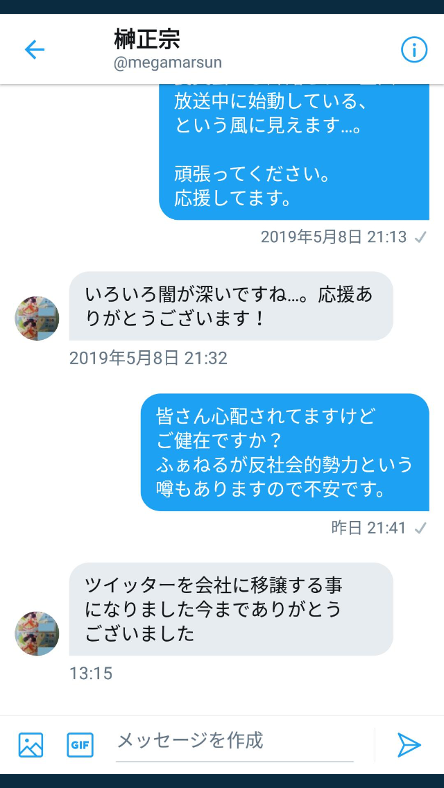 ヤバイ 東北ずん子の生みの親 榊 正宗氏が けものフレンズ騒動 に