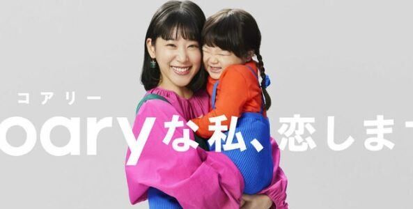 前澤友作　シングルマザー　シンママ　マッチングアプリ　コアリー　配信停止に関連した画像-01