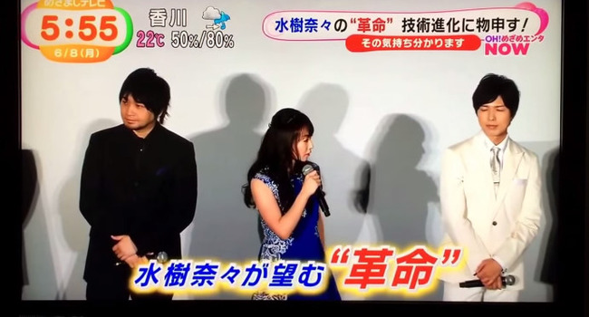 めざましテレビに声優 神谷浩史さん 中村悠一さん 水樹奈々さんが登場 技術の進化に物申す オレ的ゲーム速報 刃 めざましテレビに声優 神谷浩史さん 中村悠一さん 水樹奈々さんが登場 技術の進化に物申す オレ的ゲーム速報 刃
